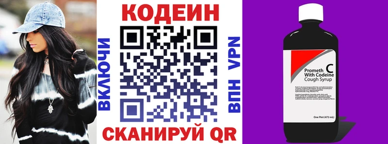 мега маркетплейс  Болгар  Codein Purple Drank 