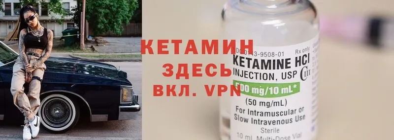 купить   Болгар  КЕТАМИН VHQ 