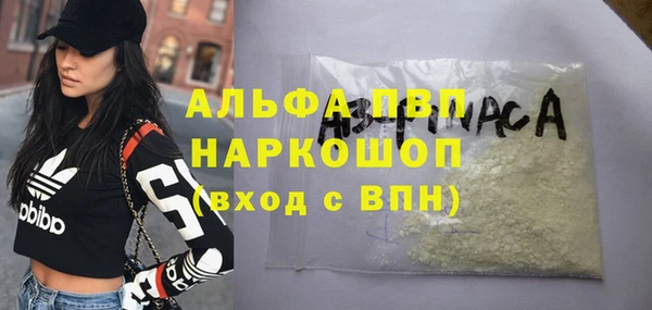 альфа пвп Балабаново