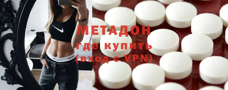 МЕТАДОН methadone  Болгар 